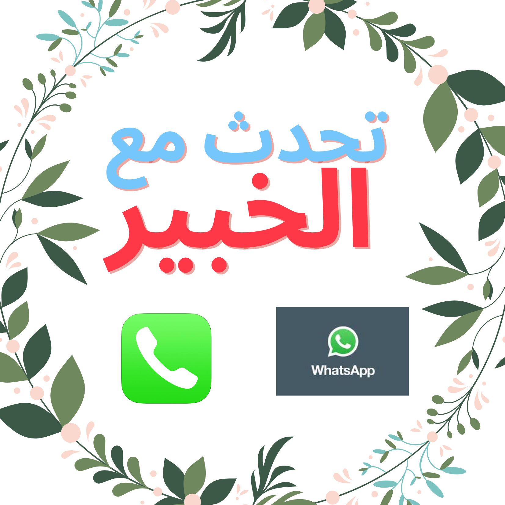 جلسة استشارة فنية ومالية لفك التعليقة أو الاستثمار