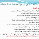 دورة احتراف البرنامج الروسي